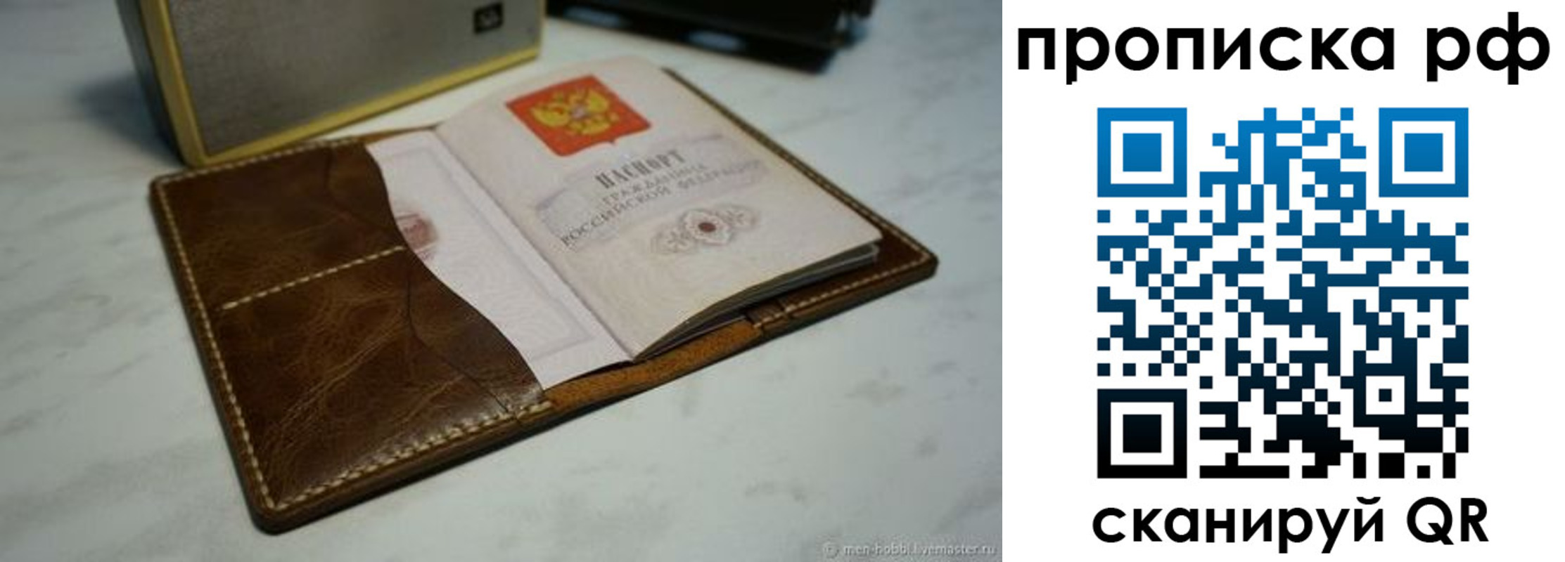 временная регистрация законно в Балабаново