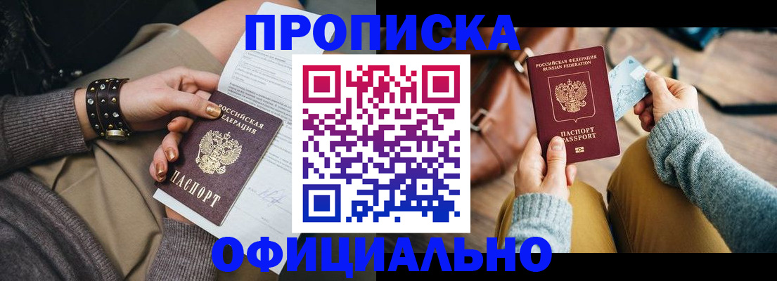 прописка поиск в Балабаново
