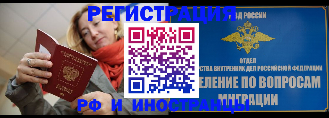 прописка для кредита в Балабаново