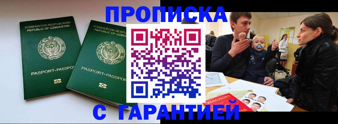 временная регистрация госуслуги в Балабаново