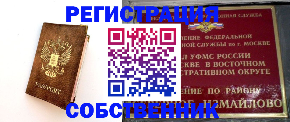 временная регистрация адрес в Балабаново