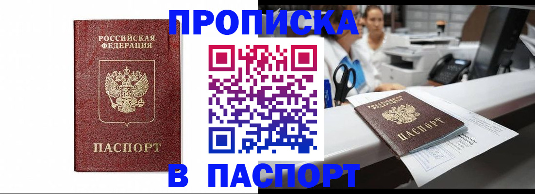 временная регистрация госуслуги в Балабаново