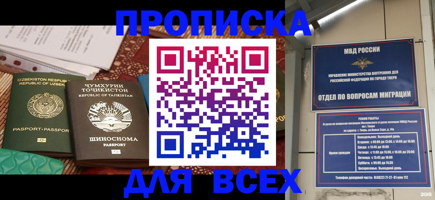 временная регистрация гарантия в Балабаново