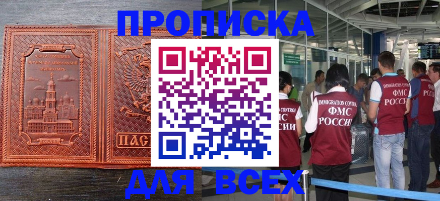 временная регистрация надежно в Балабаново