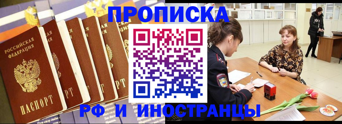 где прописаться в Балабаново